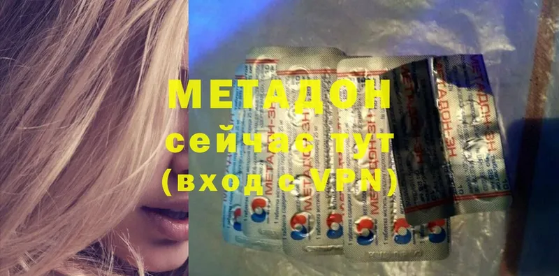 Метадон белоснежный Магадан